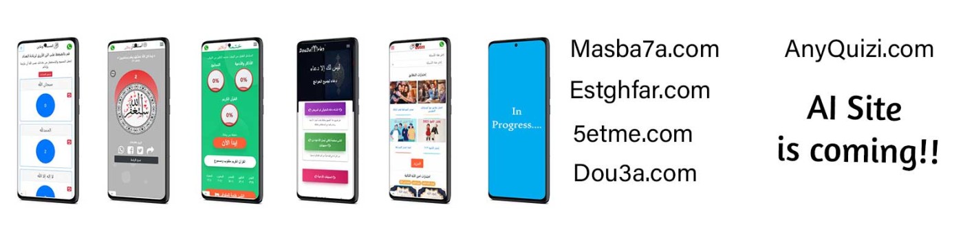 Related app and site work
